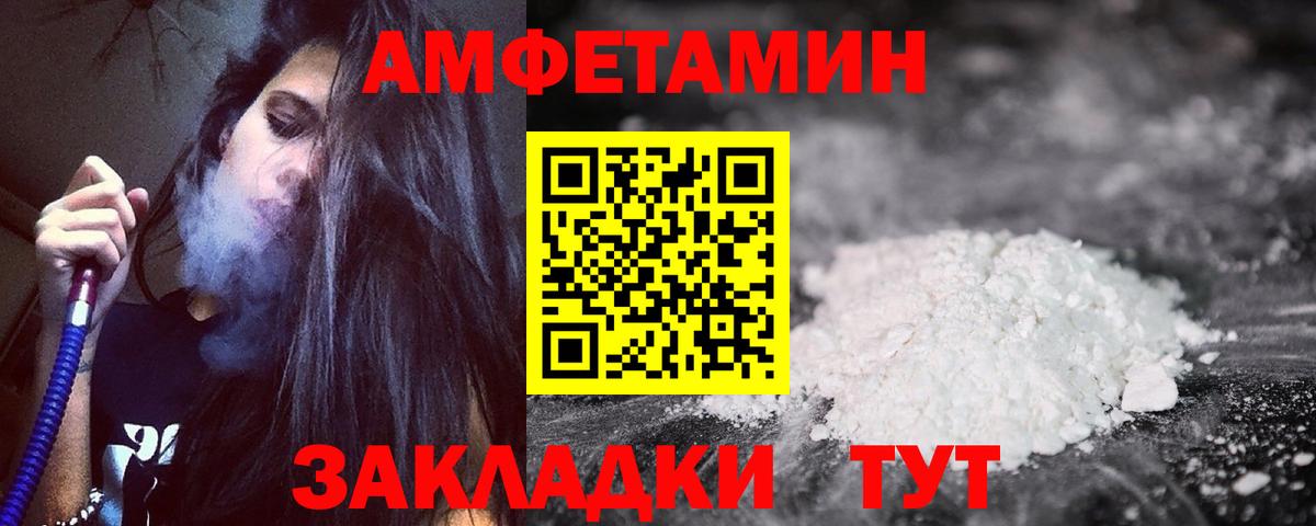 Amphetamine  Амфетамин Розовый  Вход с VPN  Выборг 