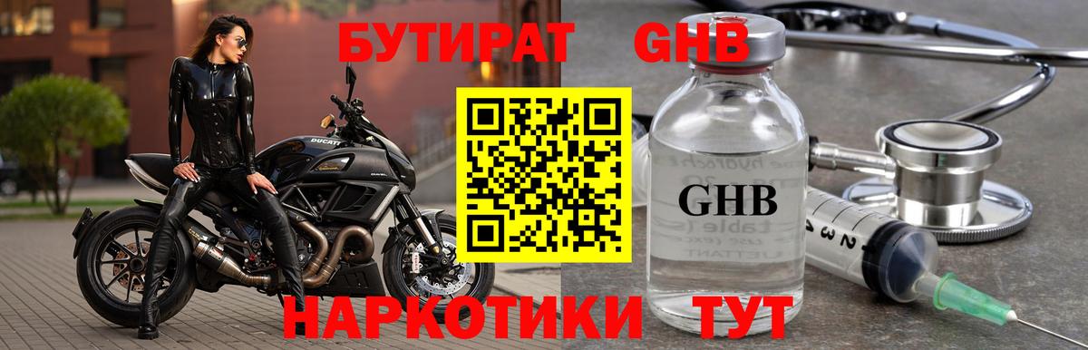 Бутират оксана  Вход с VPN  Выборг 