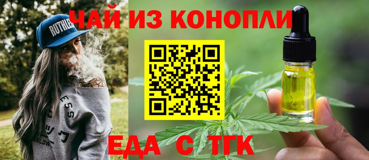Еда ТГК марихуана Выборг