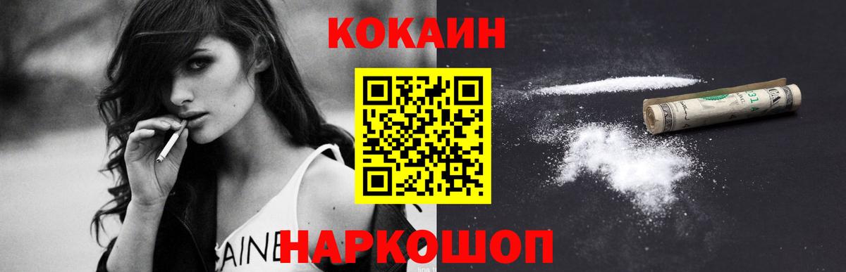 Кокаин FishScale Выборг