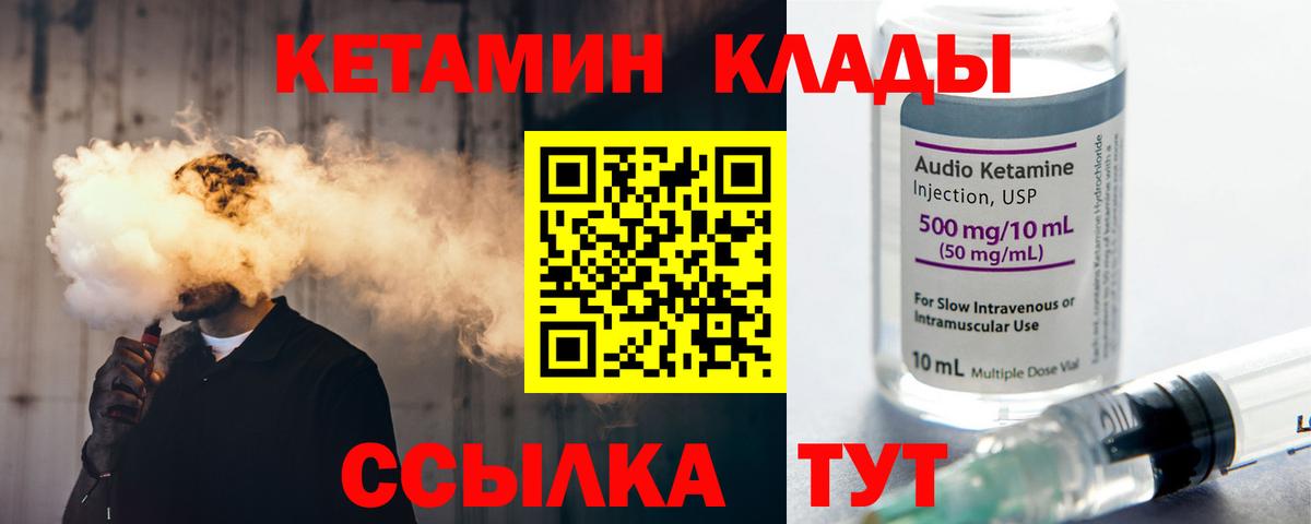 КЕТАМИН VHQ  Вход с VPN  Выборг  Кетамин ketamine 