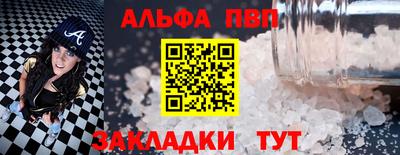альфа пвп VHQ Гуково