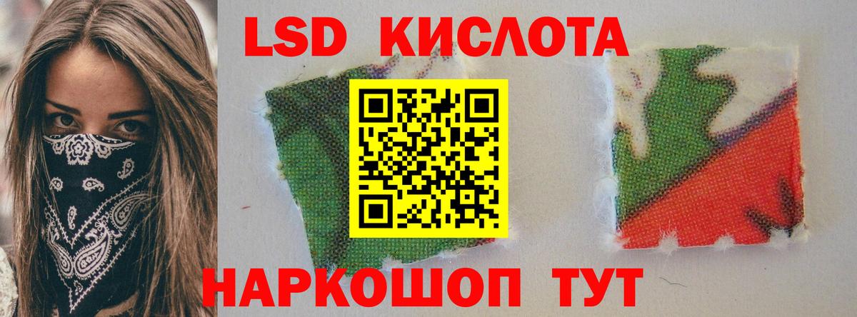 LSD-25 экстази кислота Выборг