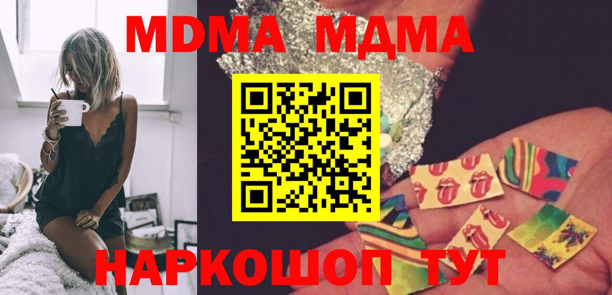 Выборг  MDMA VHQ  Вход с VPN  MDMA crystal 