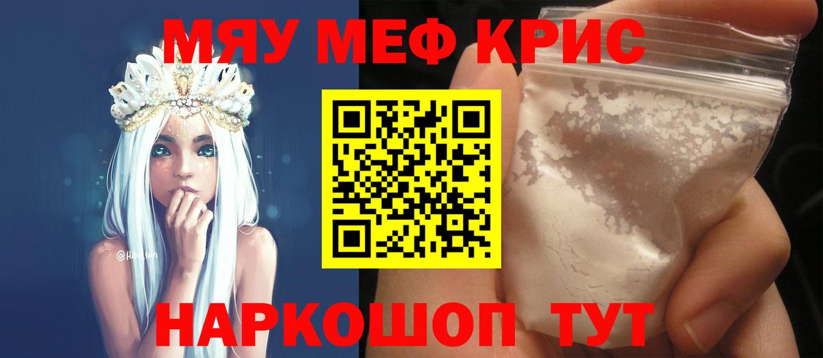 МЯУ-МЯУ mephedrone  Меф  МЕФ мука  Выборг  Меф  Вход с VPN 