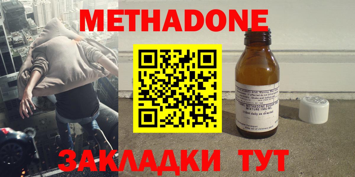 МЕТАДОН methadone  Вход с VPN  Выборг  Метадон кристалл 