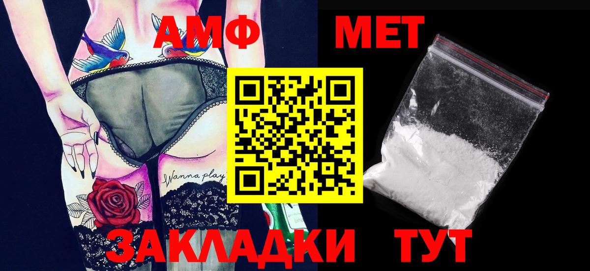 Метамфетамин  Вход с VPN  Выборг  МЕТАМФЕТАМИН Methamphetamine 