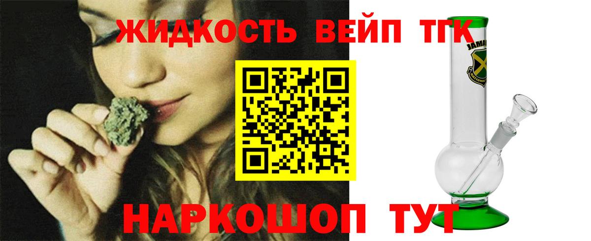 Выборг  Дистиллят ТГК вейп с тгк  ТГК вейп  Вход с VPN 