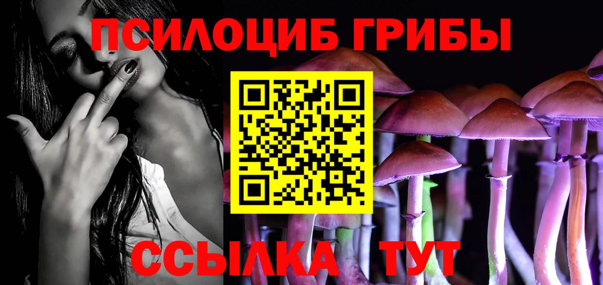Галлюциногенные грибы ЛСД Выборг