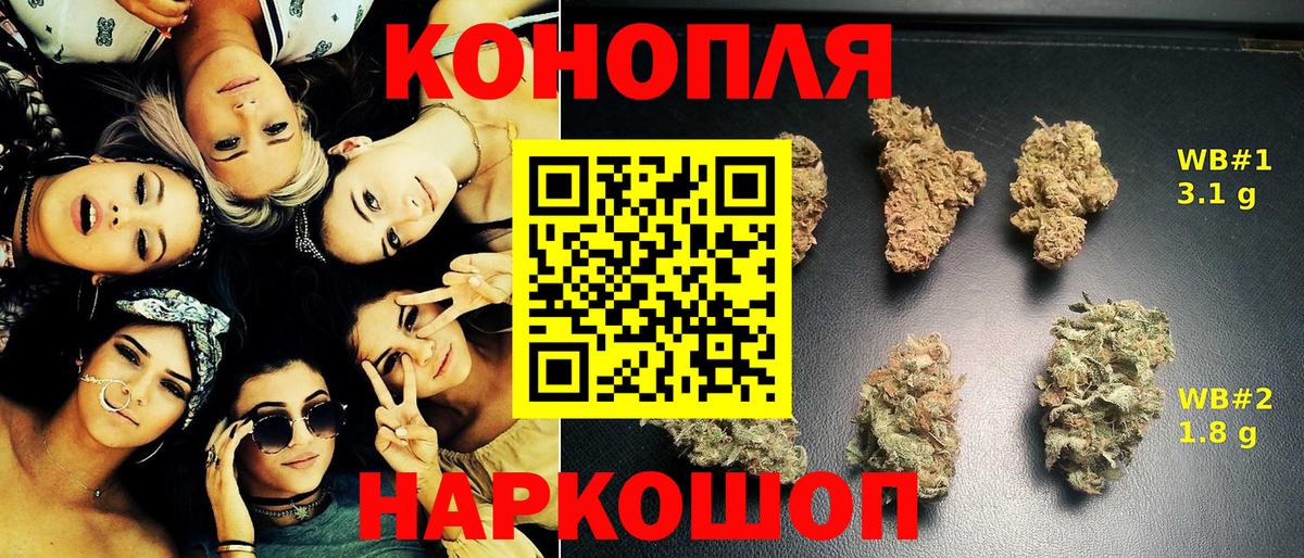 Конопля White Widow Выборг